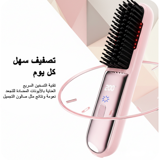 مشط الشعر اللاسلكي القابل لإعادة الشحن 2 في 1