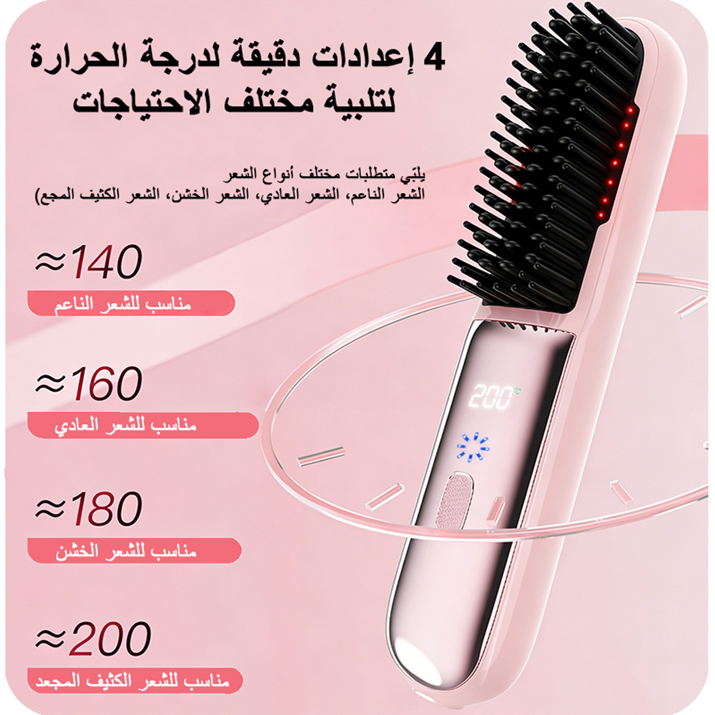 مشط الشعر اللاسلكي القابل لإعادة الشحن 2 في 1